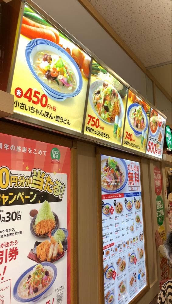 リンガーハット ココリア多摩センター店 - サブ画像2
