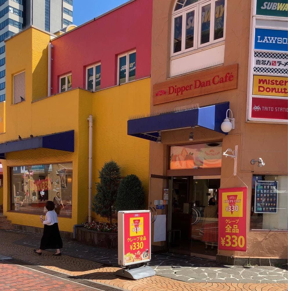 ディッパーダン 多摩センター店