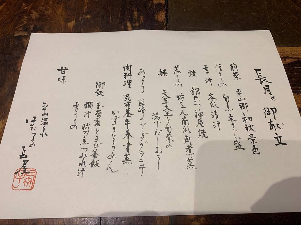 ほたるの長屋