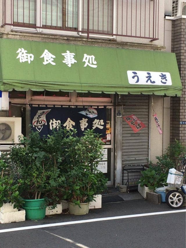 うえき - サブ画像2