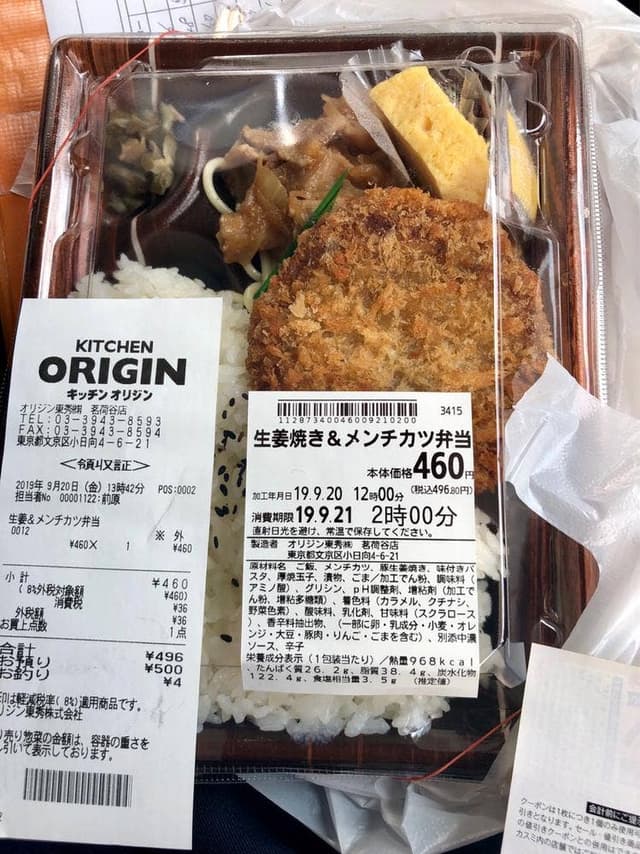 キッチンオリジン 茗荷谷店 - サブ画像1