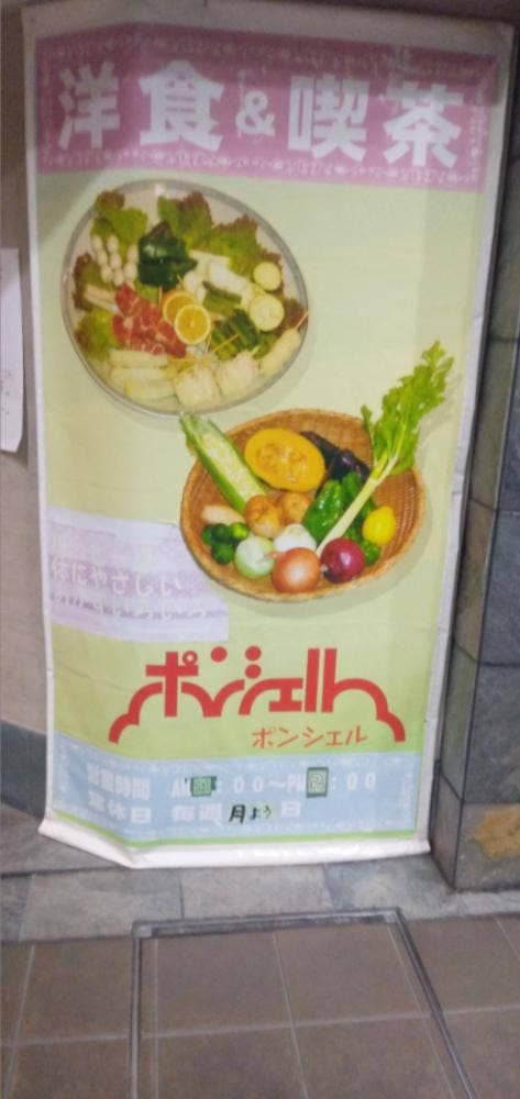 ポンシェル - サブ画像3