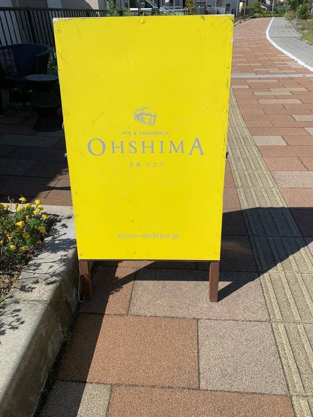 PIE & SANDWICH OHSHIMA - サブ画像1