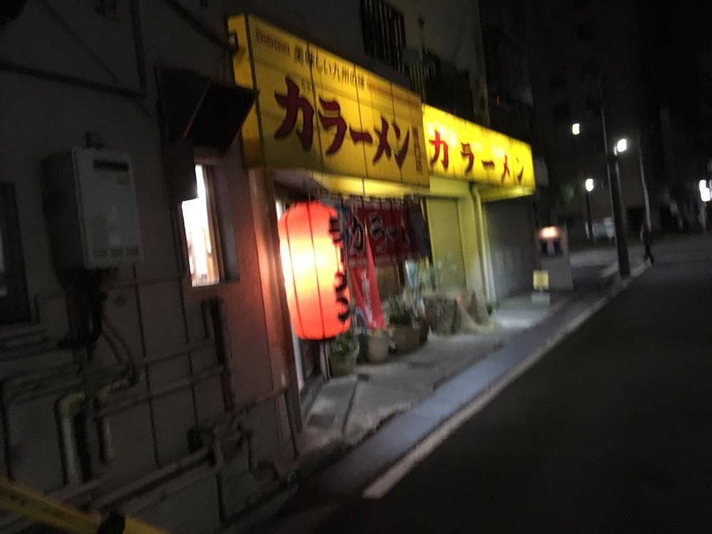 力ラーメン