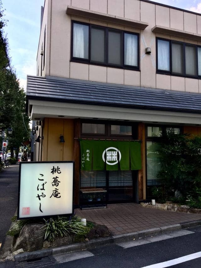 桃蕎庵こばやし - サブ画像1