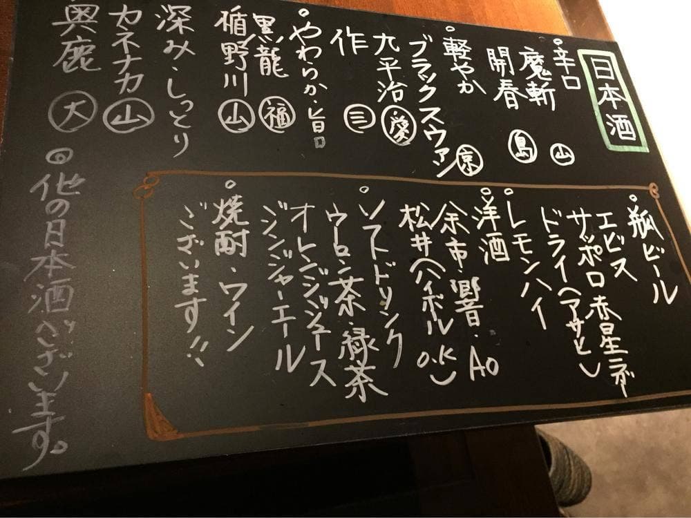 大人の日本酒バル いろり