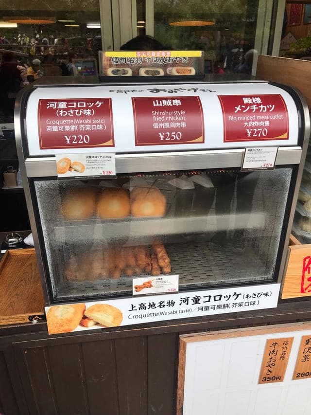 上高地のおみやげや - サブ画像3