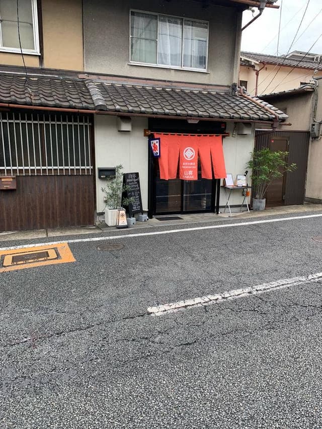 お好み焼き 山喜 - サブ画像3