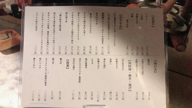 和風居酒屋ダイニング KINKA - サブ画像2