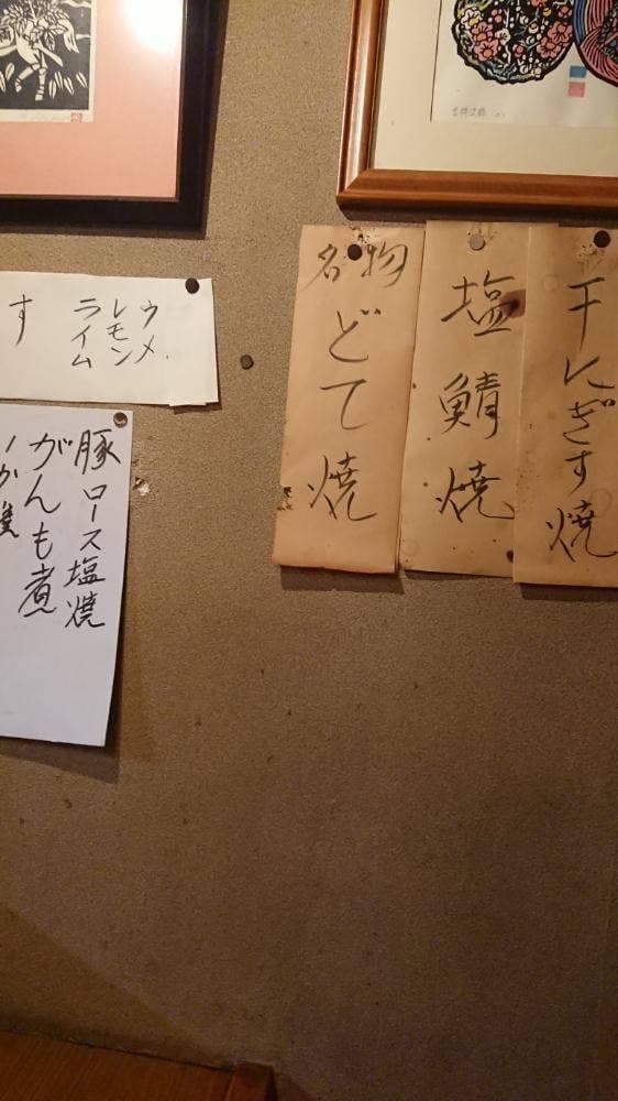 とん吉 - サブ画像2