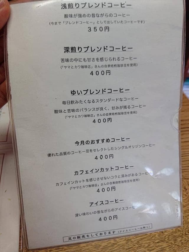 お茶ぐら ゆいまぁる - サブ画像2