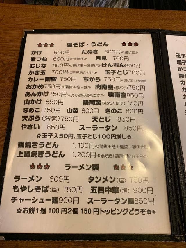丸花 京王店 - サブ画像2
