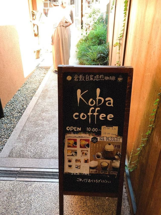 kobacoffee 倉敷川店 - サブ画像1