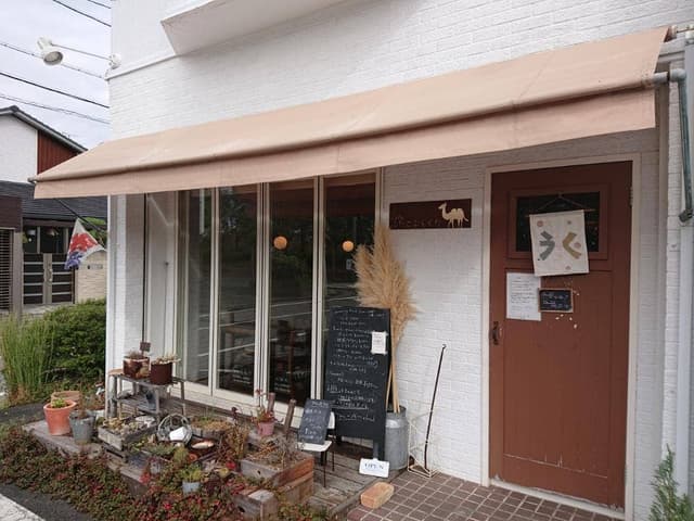 cafe ふたこぶらくだ - サブ画像3