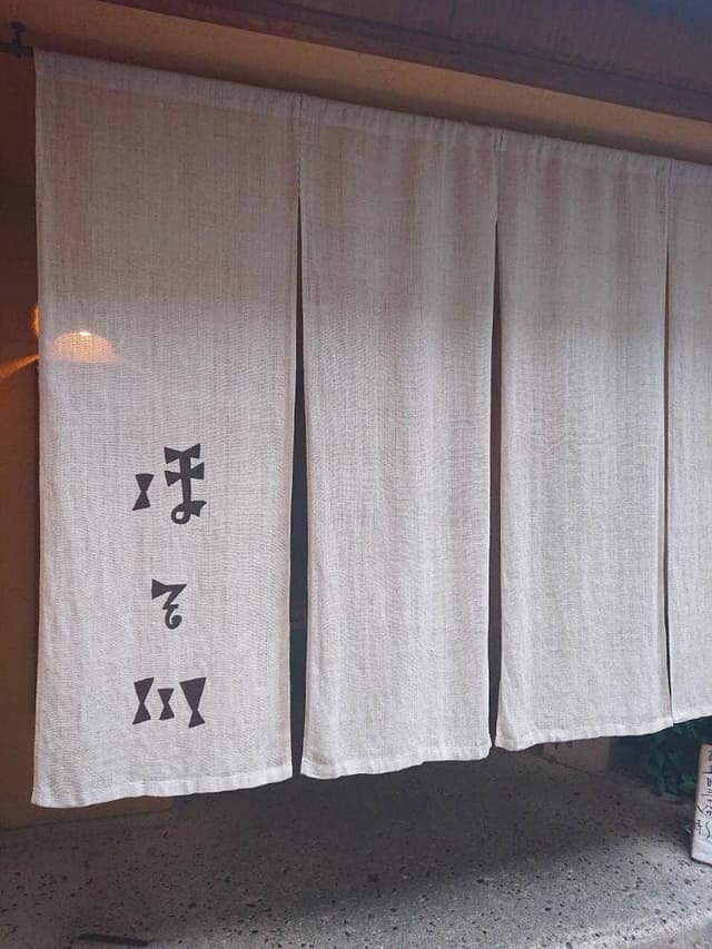 そば処 ほそ川 - サブ画像1