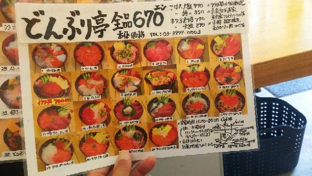 大漁桜どんぶり亭 - サブ画像3