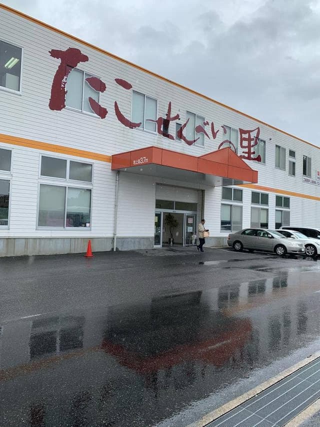 たこせんべいの里 - サブ画像3