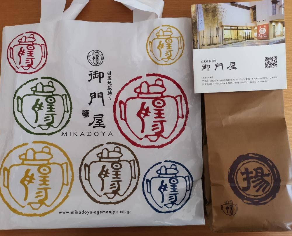 御門屋 アトレ吉祥寺店