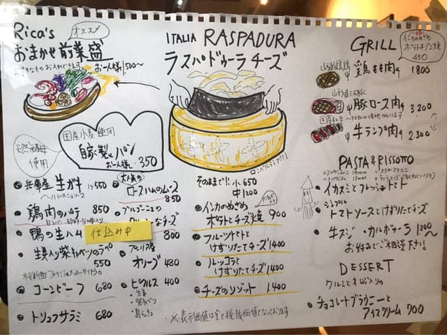 Rica's Kitchen - サブ画像2