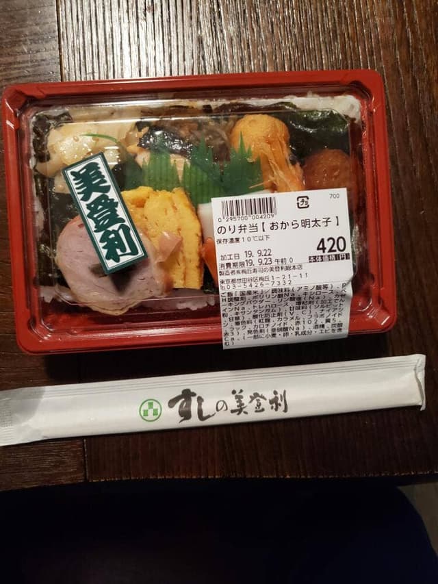 梅丘寿司の美登利総本店 梅丘売店 - サブ画像2