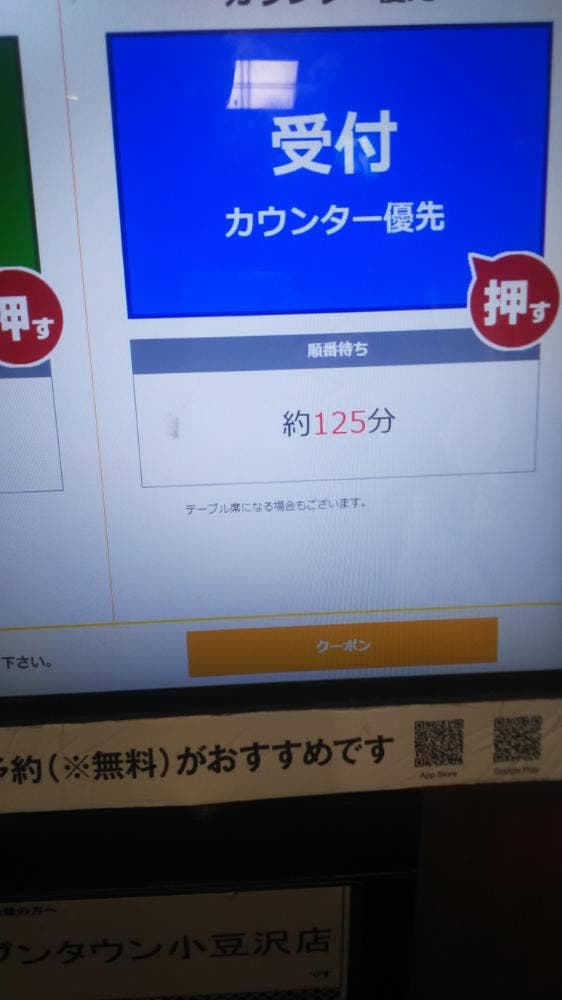 くら寿司 セブンタウン小豆沢店 - サブ画像3
