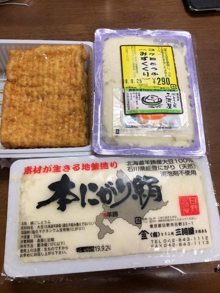 とうふ処 三河屋 万願寺店