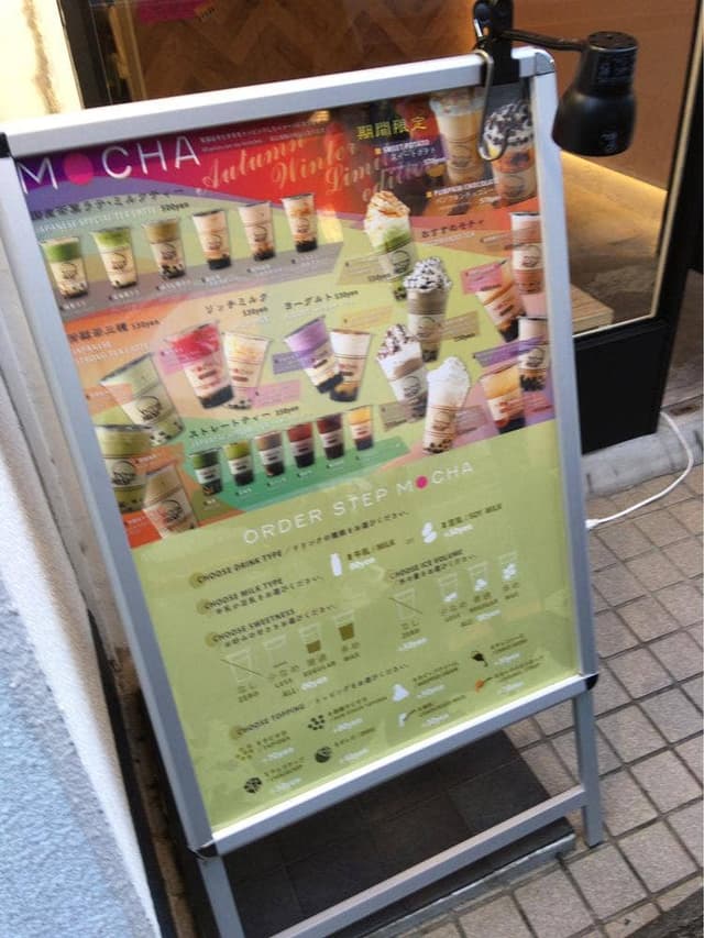 mocha代々木上原店 - サブ画像2