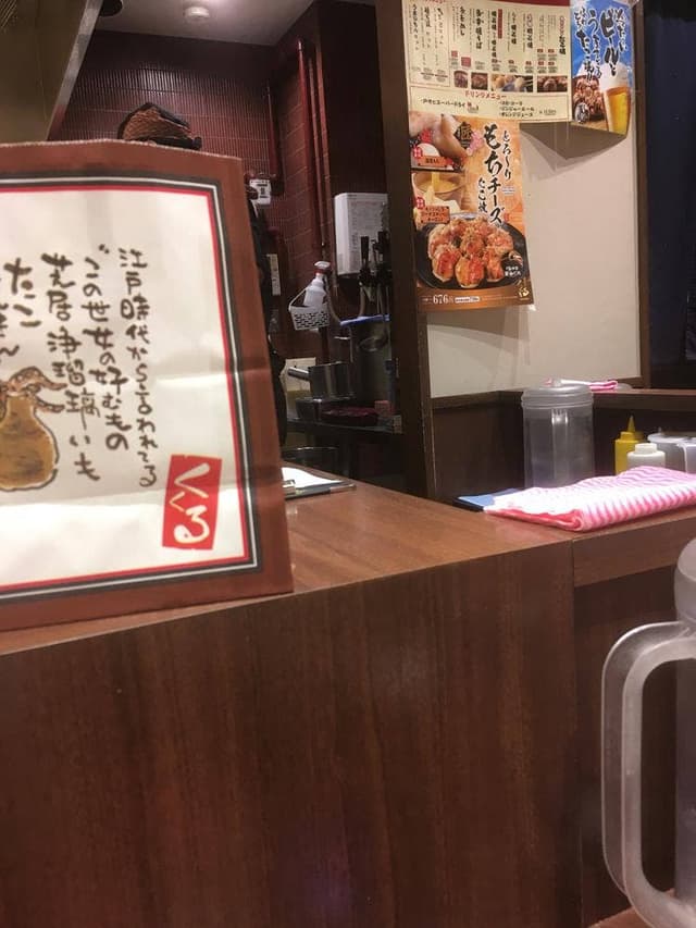 たこ家道頓堀くくる フレスト天満橋店 - サブ画像3
