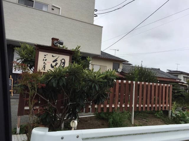 ごはん屋 朔 - サブ画像1