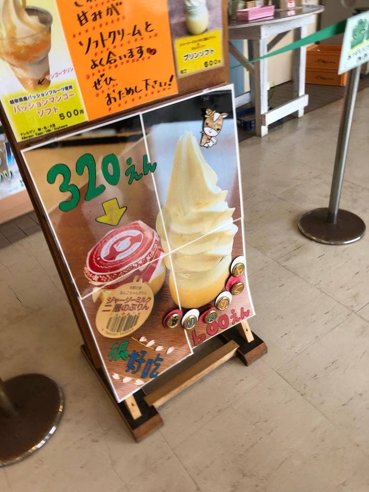 ミルクショップ
