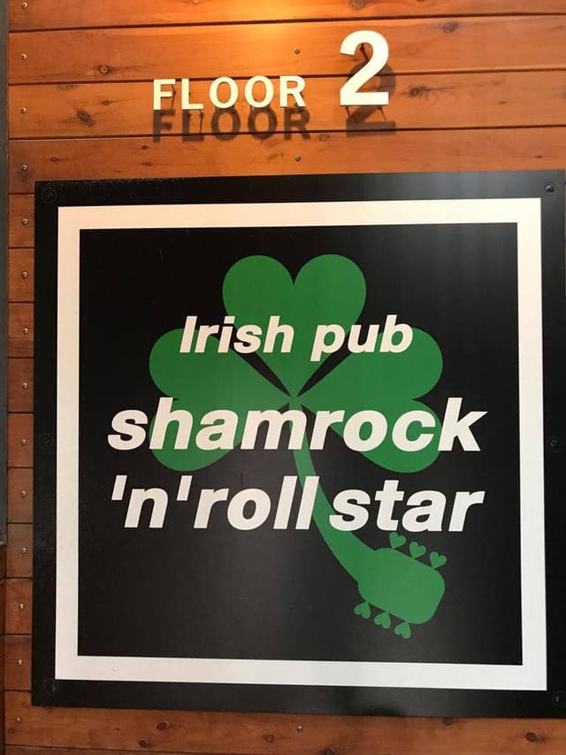 Irish pub Shamrock 'N' Roll Star - サブ画像1