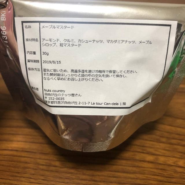 Nuts Country - サブ画像1