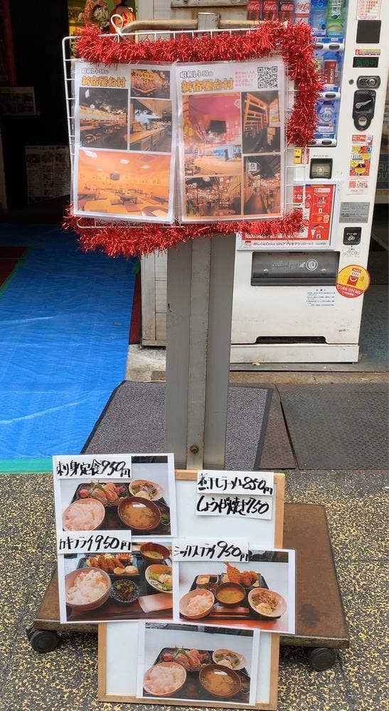 新宿屋台村 - サブ画像1