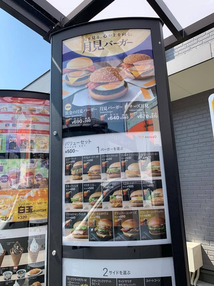 マクドナルド 202前原店