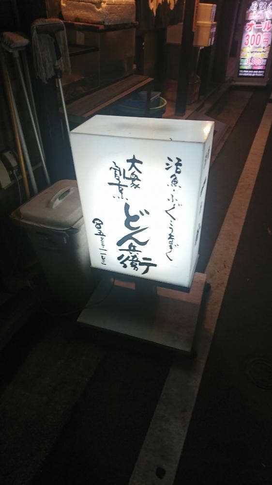 どん兵衛 - サブ画像1