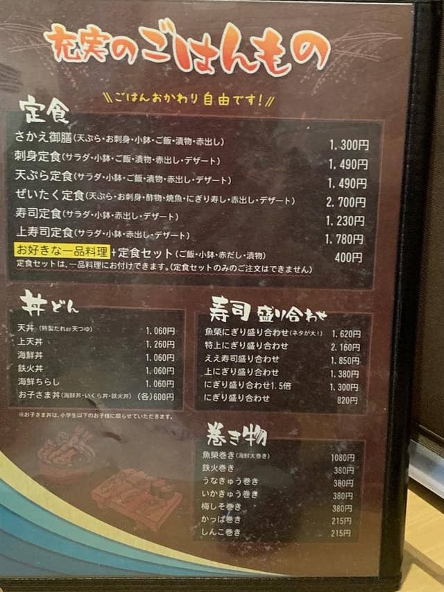 活魚料理 魚榮 - サブ画像3