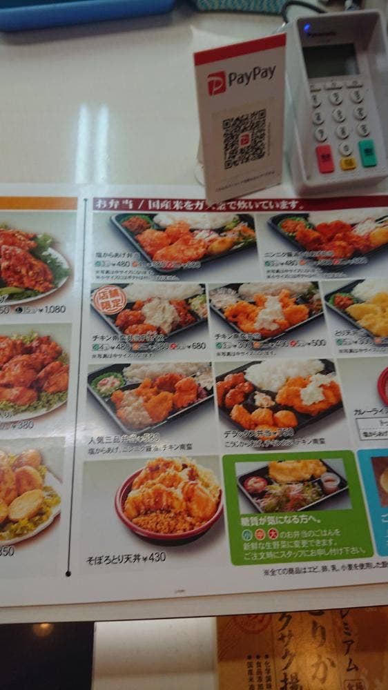 ポッポおじさんの大分からあげ 賀来店 - サブ画像1