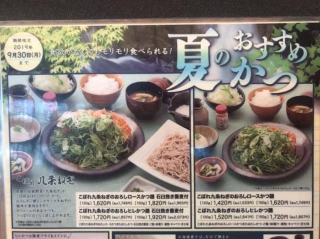 かつアンドかつ 関目店 - サブ画像1