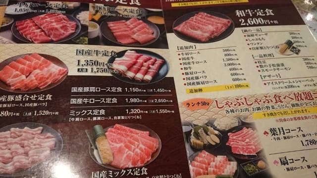 しゃぶ扇 - サブ画像3