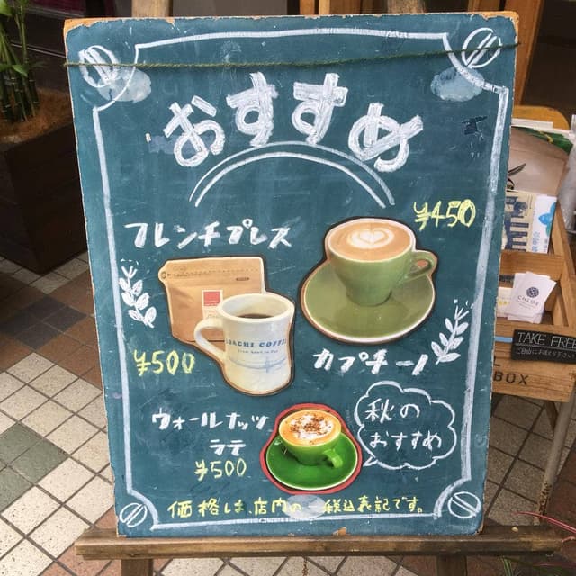 あだち珈琲 警固店 - サブ画像3