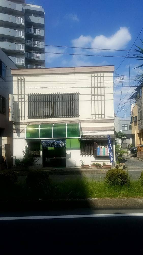 満留賀