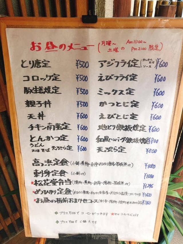 日本料理 高浜 - サブ画像2