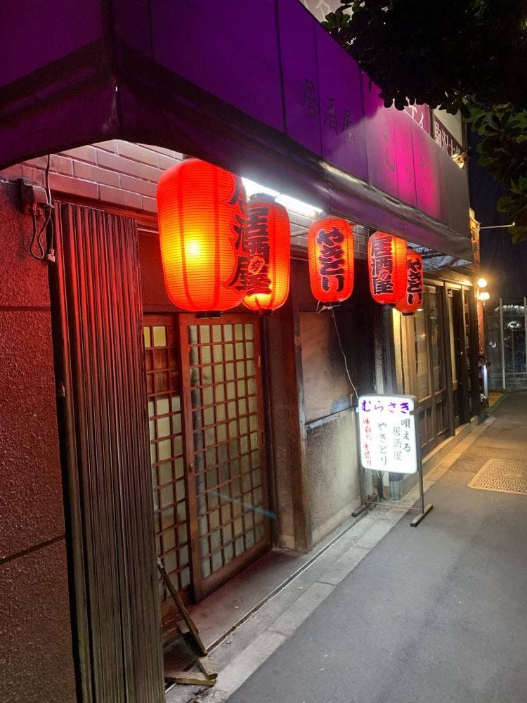 居酒屋むらさき