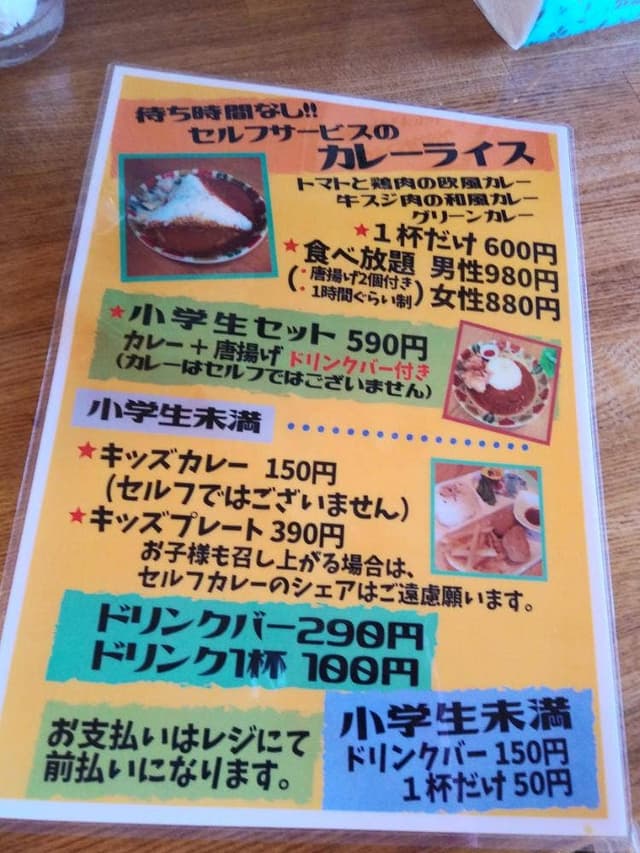 美濃加茂ぼちち - サブ画像2