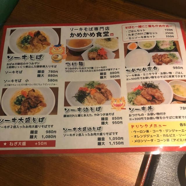 かめかめ食堂 - サブ画像1