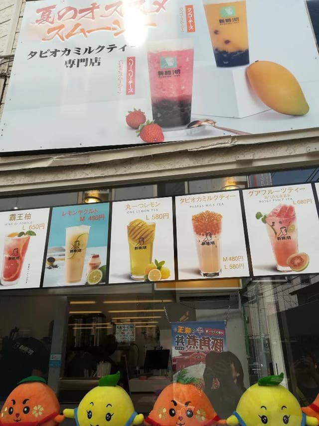 シンジキ 菊名店 - サブ画像1