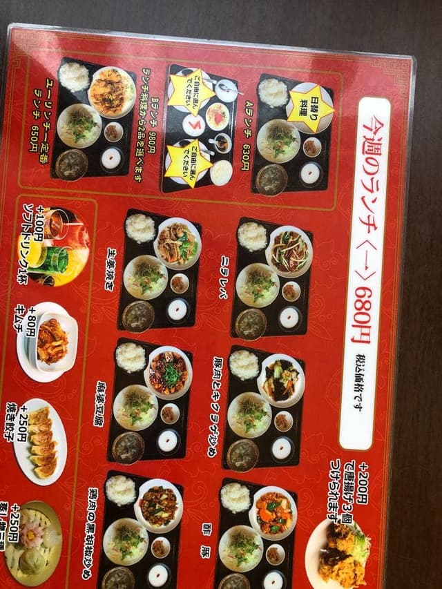 中華料理 星月楼 - サブ画像3