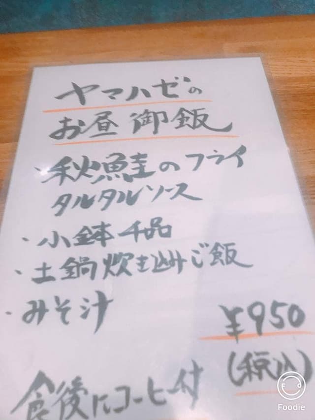 大樋呑場 ヤマハゼ - サブ画像3