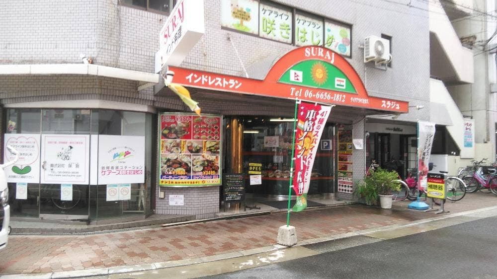 インドレストラン SURAJ 岸里店