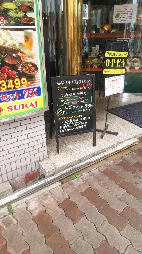 インドレストラン SURAJ 岸里店 - サブ画像2